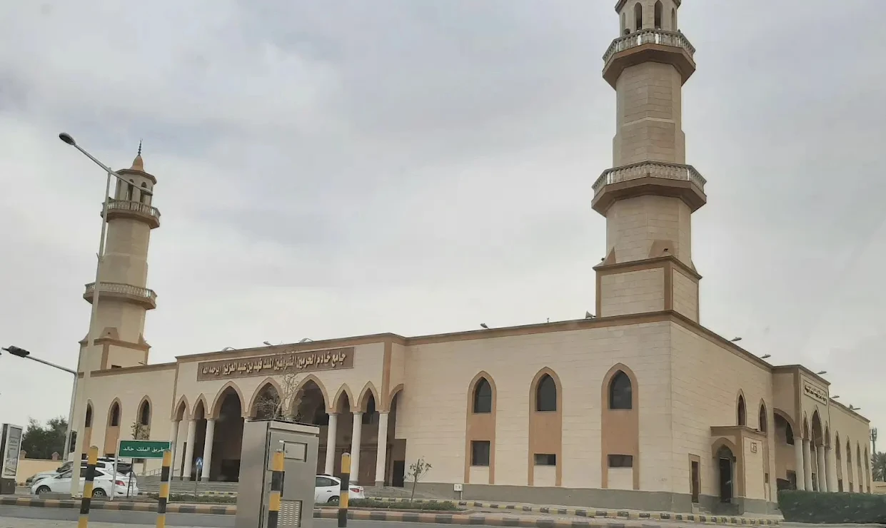 مسجد الملك فهد بن عبدالعزيز