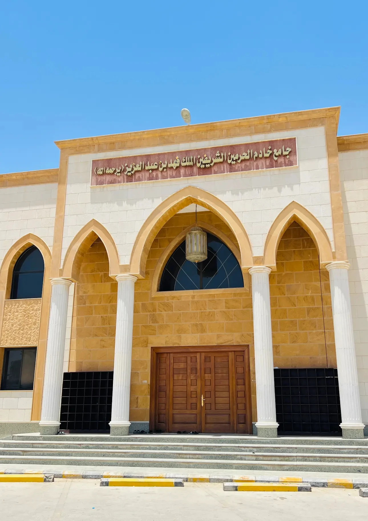 مسجد الملك فهد بن عبدالعزيز